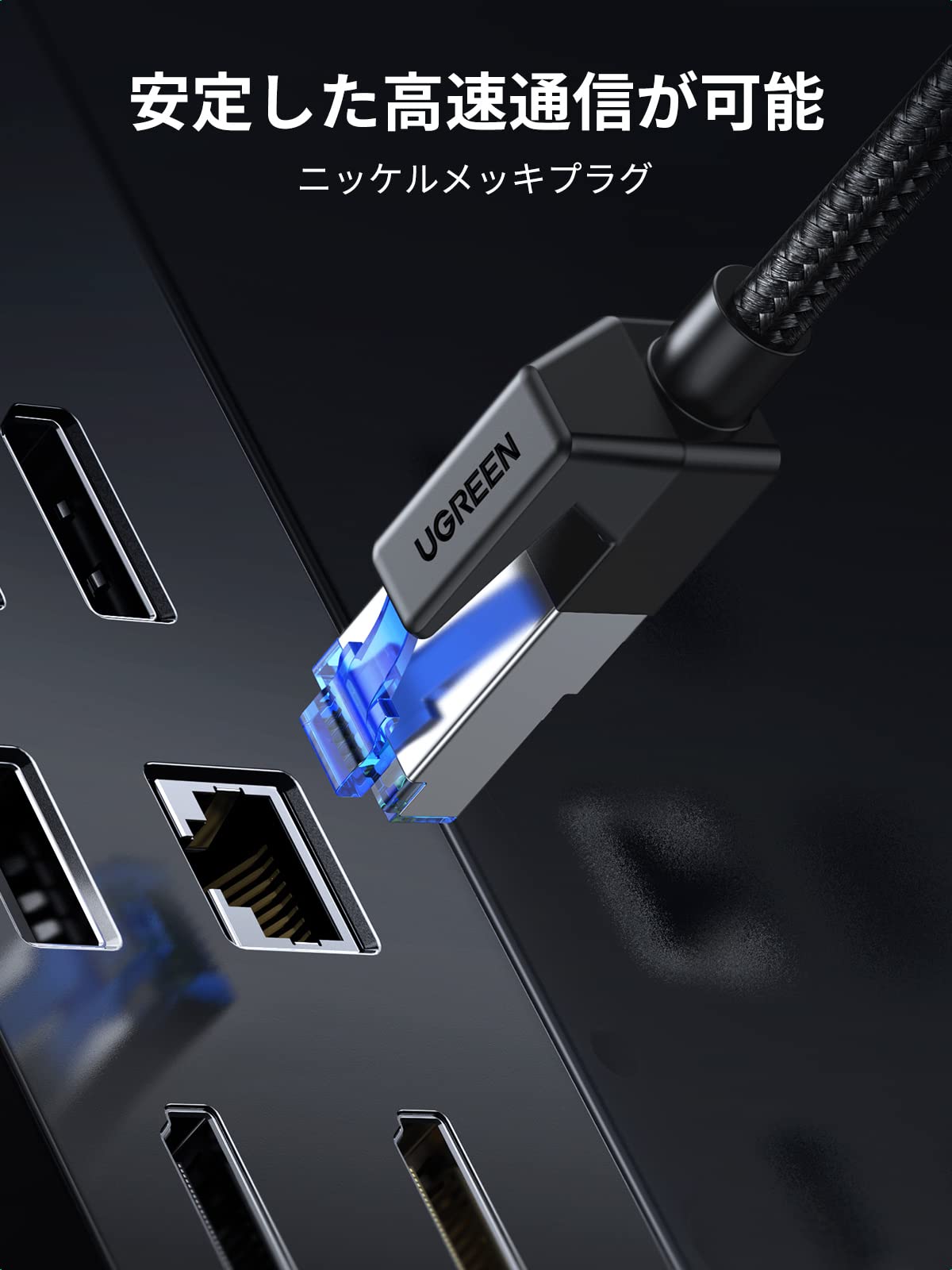 ◎未使用◎UGREEN Cat8 LANケーブル ナイロン編み　1m ブラック UGREEN CAT8 LANケーブル ナイロン編み ブラック 1m - メルカリ